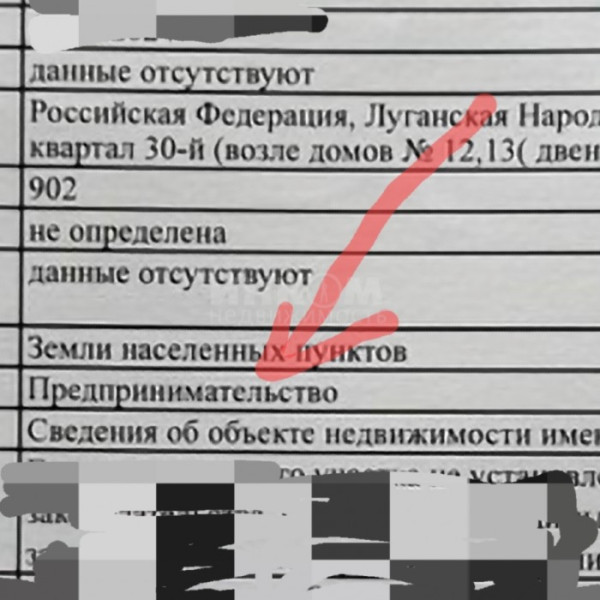 Фото Продам участок 9 соток в городе Луганск улица Херсонская