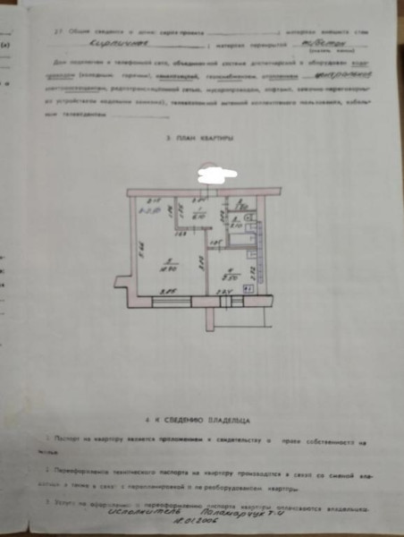 #1482, 1-комнатная квартира