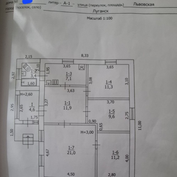 Фото Продам дом на п.Косиора по ул. Львовская