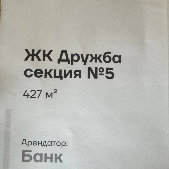 Фото ЖК ДРУЖБА 170тыс. м2 мне жилое помещение