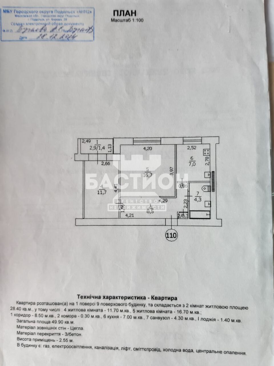 Фото 2-комнатная квартира, квартал 50-летия Октября, 50 ID: 2085997
