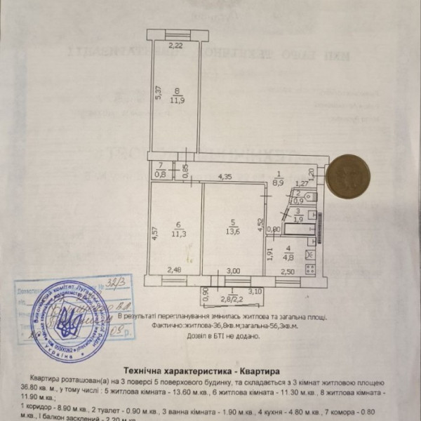 Фото Продам 3-х комн квартиру в городе Луганск квартал Щербакова