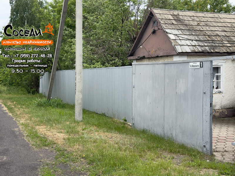 Фото Дом - Краснодон, ул. Невского, д. 1