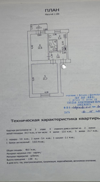 Фото Продаётся двухкомнатная квартира, 48 м²