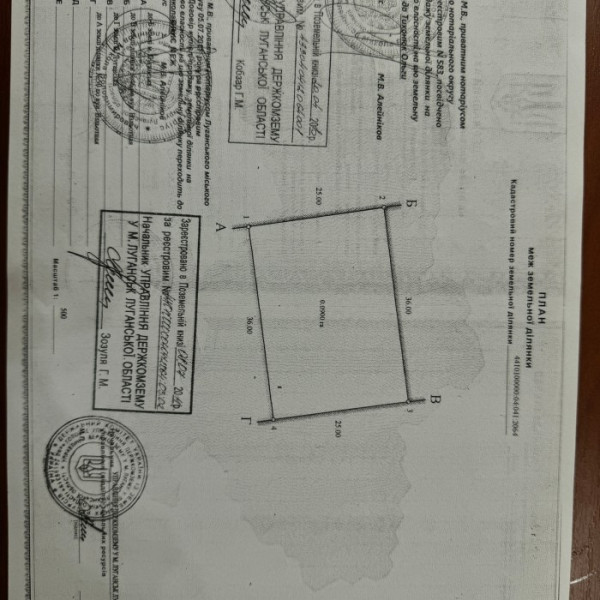 Фото Продам участки в городе Луганск улица Взлетная