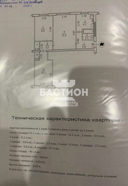 Фото 3-х комнатная квартира, квартал Гаевого, 10 ID:2243873