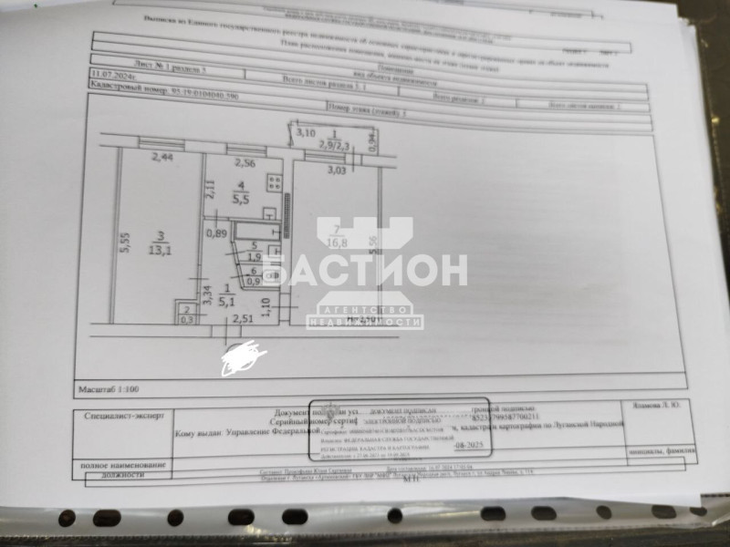 Фото 2-комнатная квартира, городок Острая Могила, 148 ID:1917680