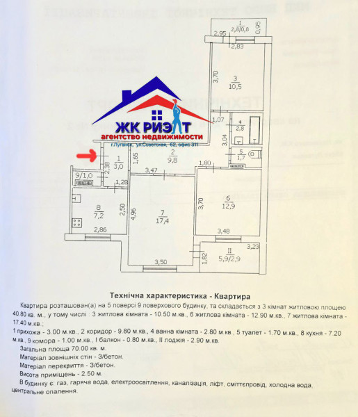 Фото Трехкомнатная квартира на квартале Норинского