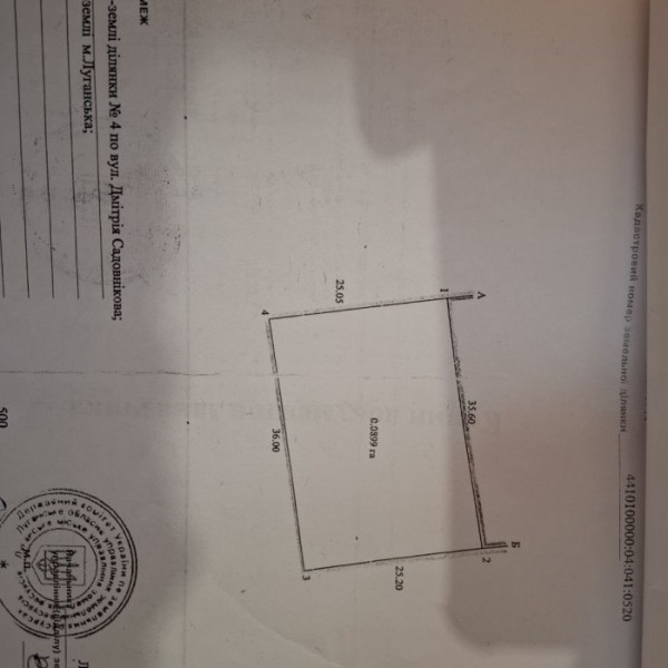 Фото Продам участок в г Луганск ул Садовникова
