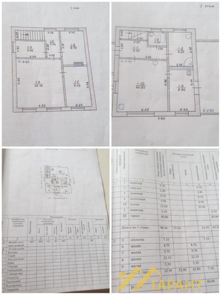 Фото Дом г.Перевальск# 1340