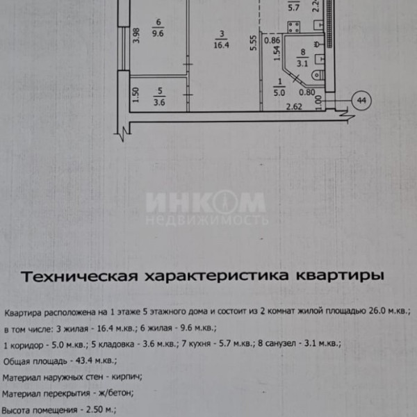 Фото Продам 2-х комн квартиру с АО в Центре г Луганск кв Димитрова