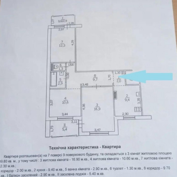 Фото Продам 3- х комн. квартиру 74 кв. м. (перепланированную в 4- комн. ), в Луганске на кв. Южный (р- н СМ Максим)