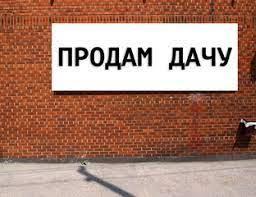 #1006, Дача в обществе &amp;quot;Водник&amp;quot;