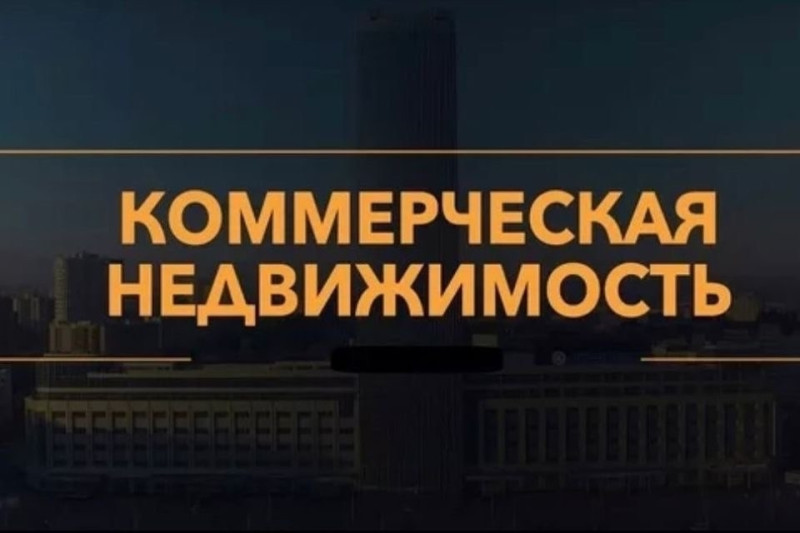 Коммерческое помещение №1025515