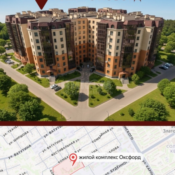 Фото Продам квартиры в ЖК «Оксфорд» от застройщика