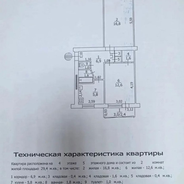 Фото Продам 2-комн квартиру на кв. Гагарина (район Марики) г. Луганск