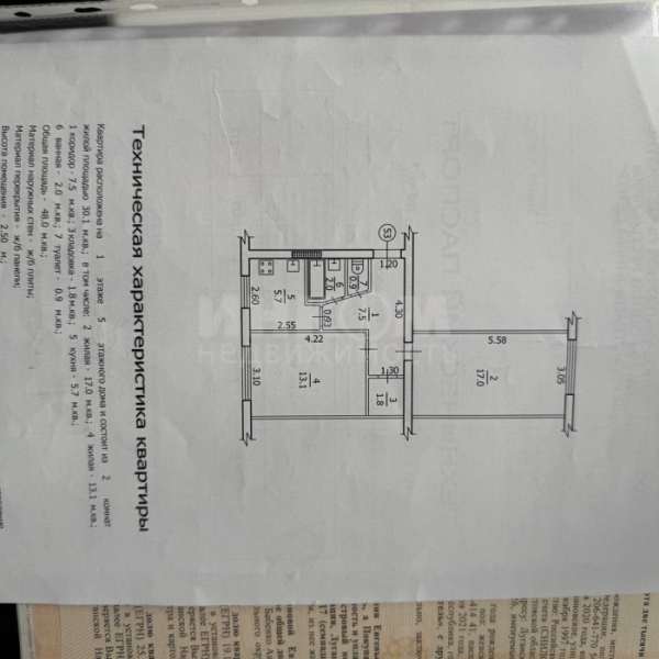 Фото Продам 2к квартиру на кв.Комарова