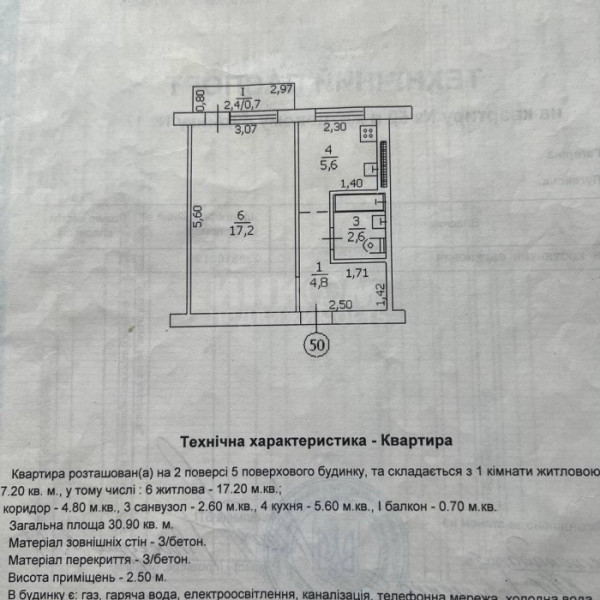 Продам 1к кв. Гагарина