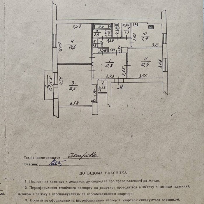 Фото Продам 3-х комнатную квартиру р-н Пингвина ул. Херсонская