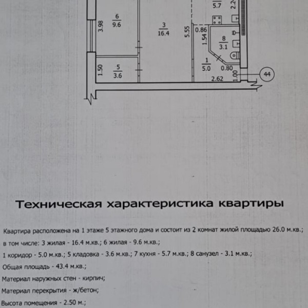 Фото Продам 2к кв. Димитрова с А. О.