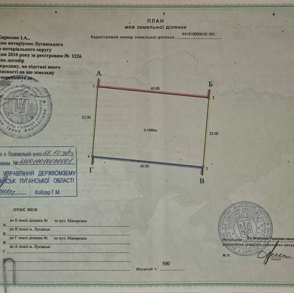 Фото Продам участок , ул. Макаренко ( п. Тельмана, Луганск)