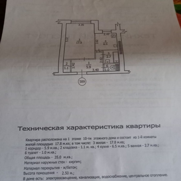 Фото Продам 1к квартиру в Центре г Луганск ул Коцюбинского