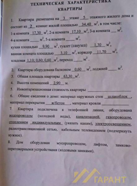 Фото 2-к сталинка с автономным отоплением г.Алчевск#1432