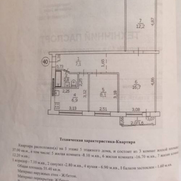Фото Продам 3-комнатную квартиру кв. Ватутина (р-н маш. института) 5/5 этаж