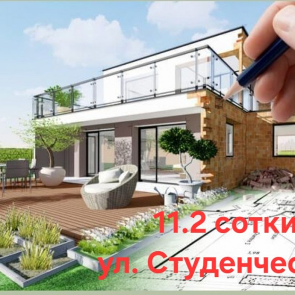Продам участок 11. 2 сотки в г Луганск ул Студенческая