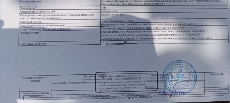 Фото Продам участок п. Хворостяновка, Старобельского мун. округа