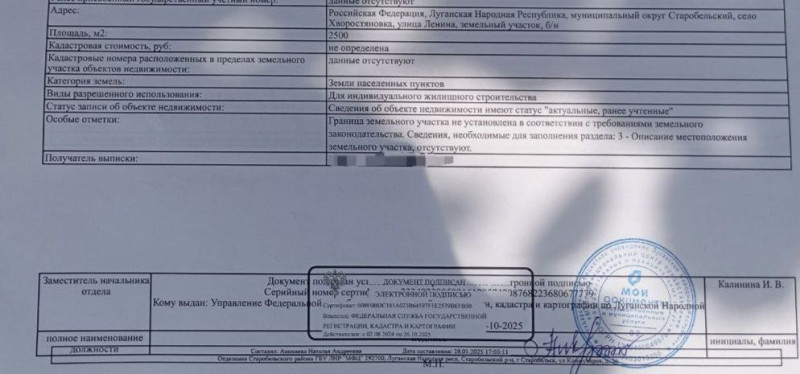 Фото Продам участок п. Хворостяновка, Старобельского мун. округа