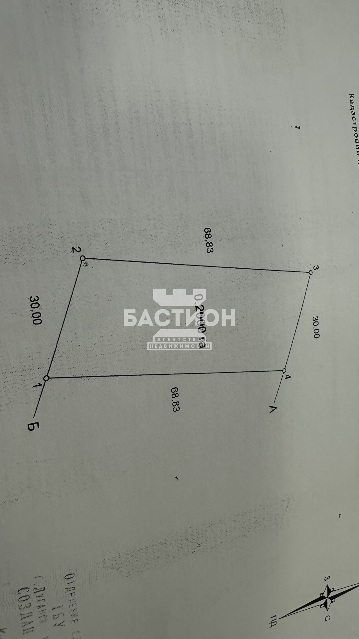 Продаётся земельный участок