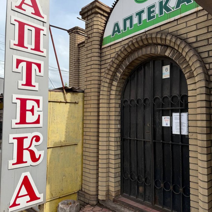 Фото Продам отдельно стоящее коммерческое помещение (Аптека на Центральном рынке) в г. Алчевск по ул. Горького.
