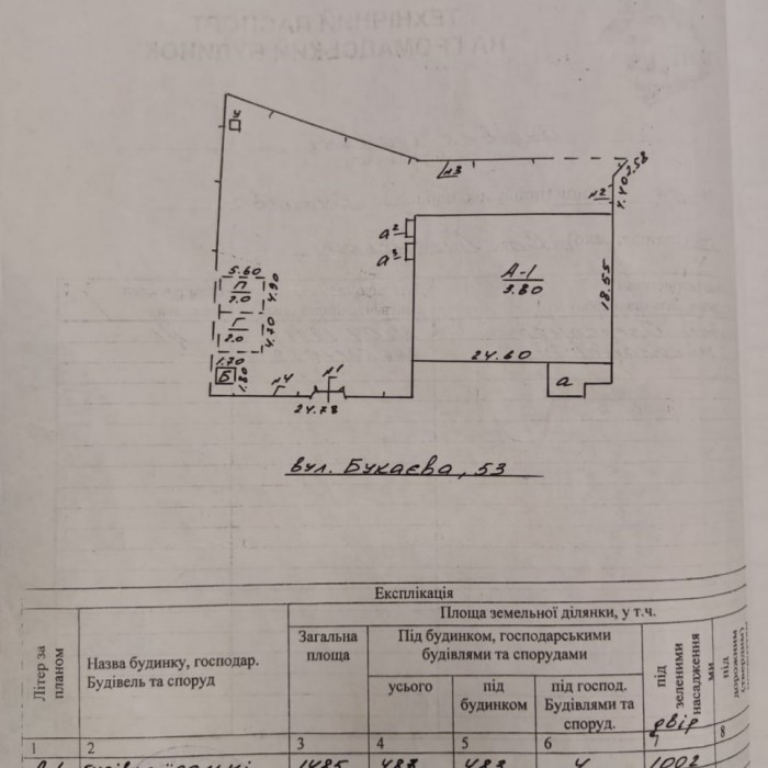 Фото Продам помещение коммерческого назначения 400кв. м. , в центре пгт. Станицы Луганской (бывший Disco Bar Pogrebok или Диван).