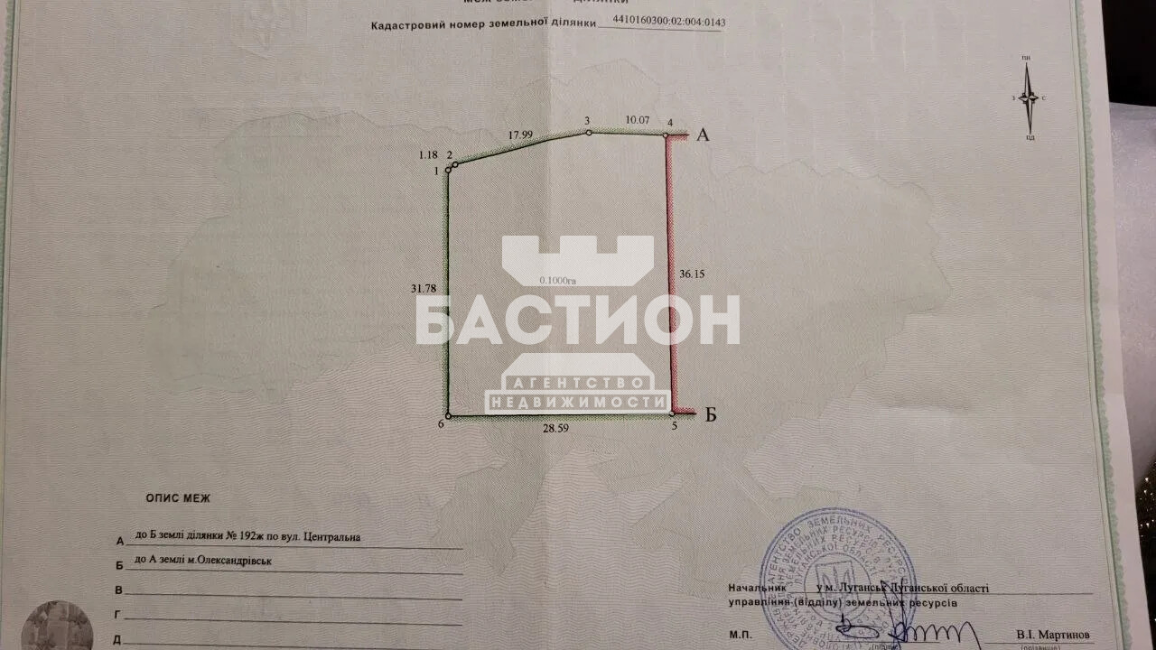 Продаётся земельный участок