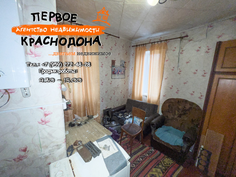 Дом, 1-й переулок Ватутина (дом на два хозяина)