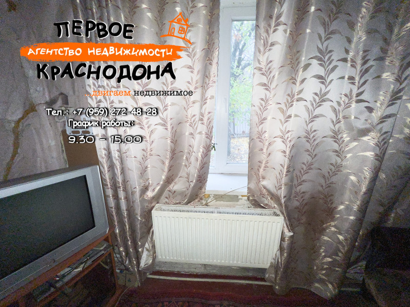 Фото Дом, 1-й переулок Ватутина (дом на два хозяина)