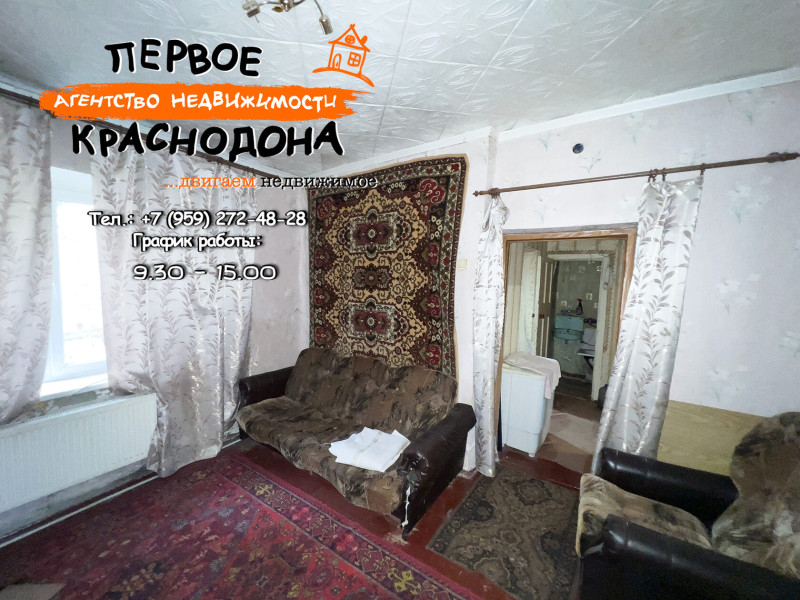 Фото Дом, 1-й переулок Ватутина (дом на два хозяина)