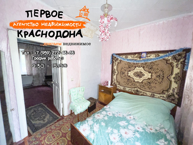 Фото Дом, 1-й переулок Ватутина (дом на два хозяина)