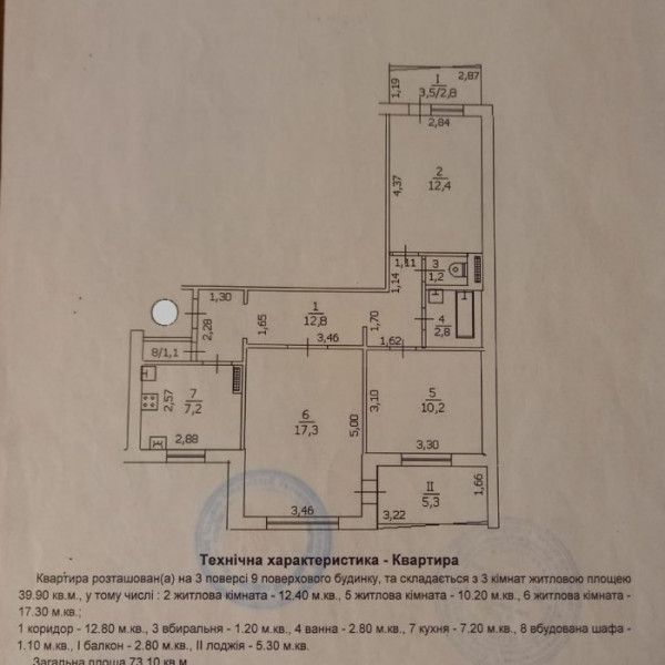 Фото Продам 3- х комн. квартиру, кв. Южный