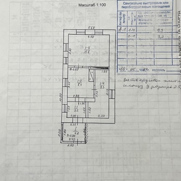 Фото Продам дом в центре г. Луганска, ул. Челюскинцев (р- н 17 школы)