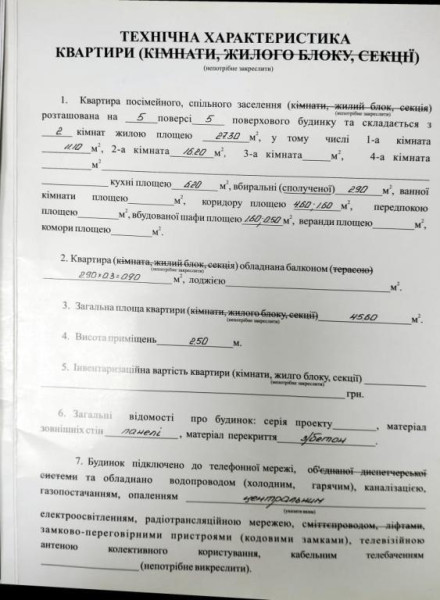 Фото #1945, 2-х комнатная квартира