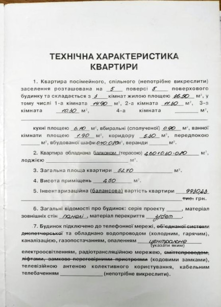Фото #1938, 3-х комнатная квартира