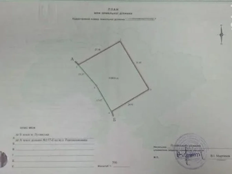 Фото Продам участок , Жовтневый район, ул. Революционная (р-н М. Вергунка).