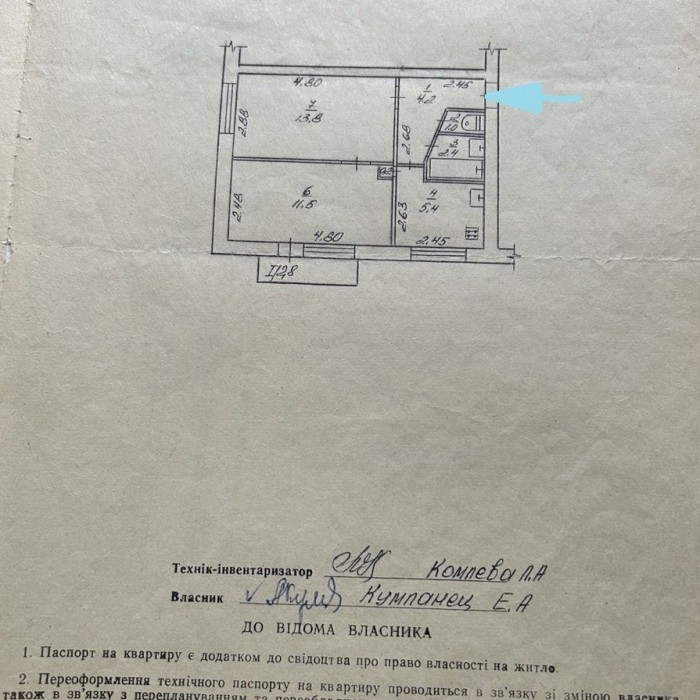 Фото Продам 2- к квартиру, в г. Луганск кв. 50 Лет Октября (р- н СМ Окей верхний).