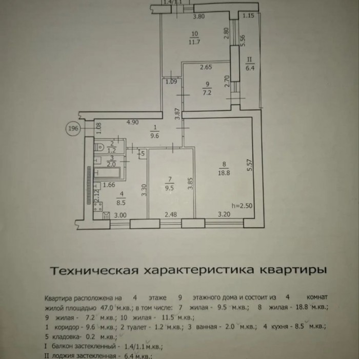Фото Продам 4х комнатную квартиру в центре города улица Коцюбинского 19а.