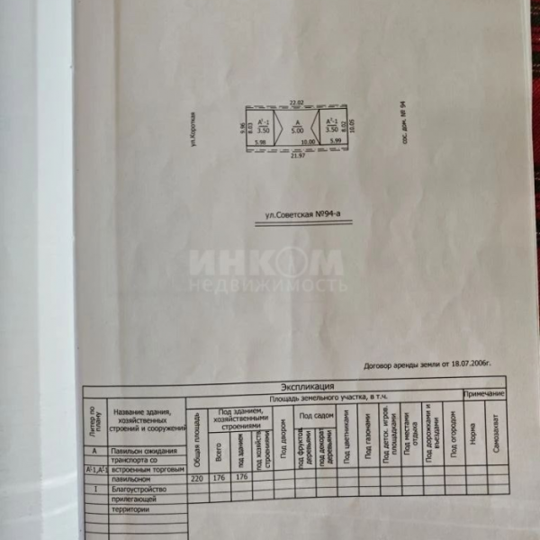 Продам помещение первая линия ул. Советская