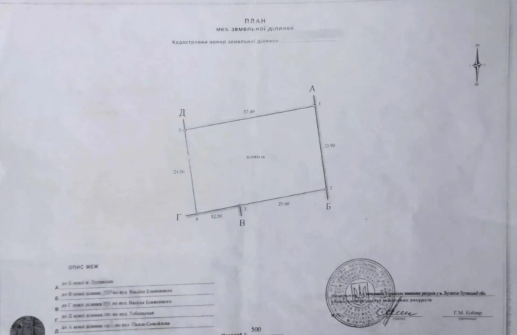 Фото Продам участок, ул. Павла Самойлова (Видный)