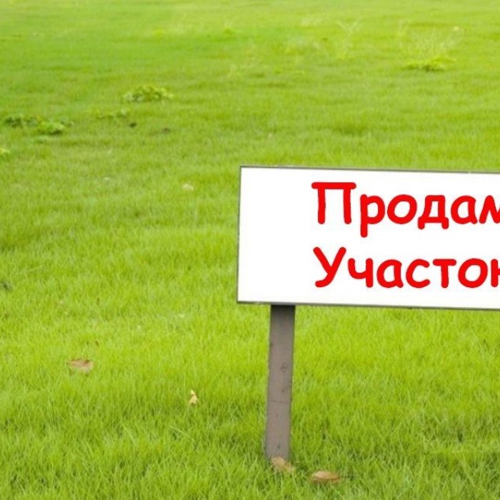 7355 Продам земельный участок в р-не Профилактория