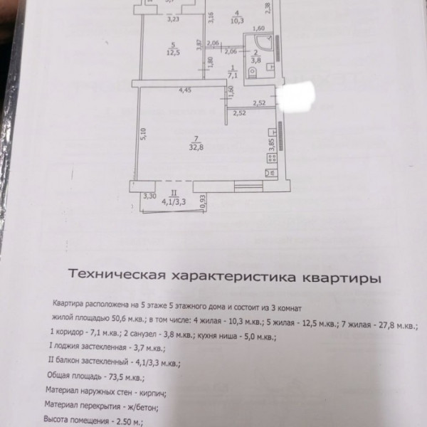 Фото Продам 3к квартиру на кв. Комарова, а/о, ремонт